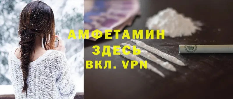 Amphetamine VHQ Сыктывкар